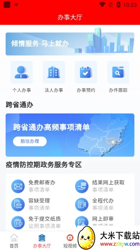 �´���(���������������)v2.37.6 �ٷ������ͼ