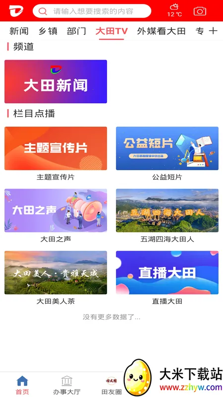 �´���(���������������)v2.37.6 �ٷ������ͼ