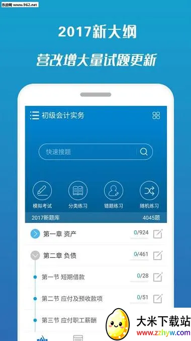 ������ƿ���(��Ʊ�������)v15.2 ��׿���ͼ