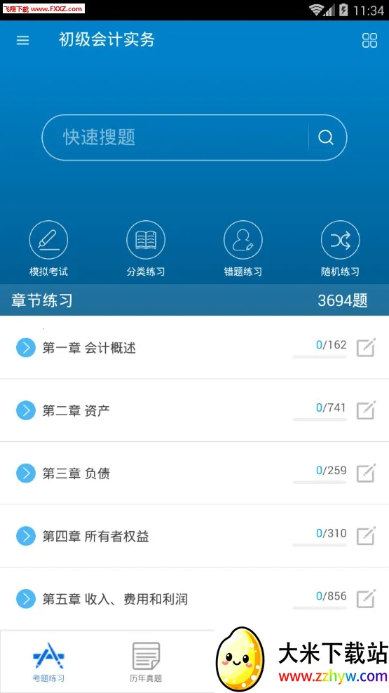 ������ƿ���(��Ʊ�������)v15.2 ��׿���ͼ