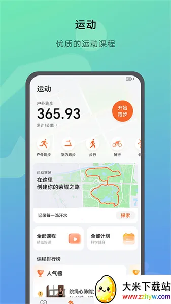 ��ҫ����(�����������)v17.19.0.301 �ֻ����ͼ