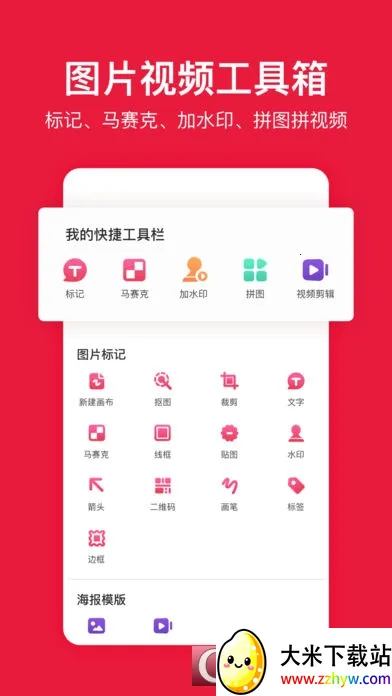 ��������(΢����ͼ����)v5.31.1 �ٷ������ͼ