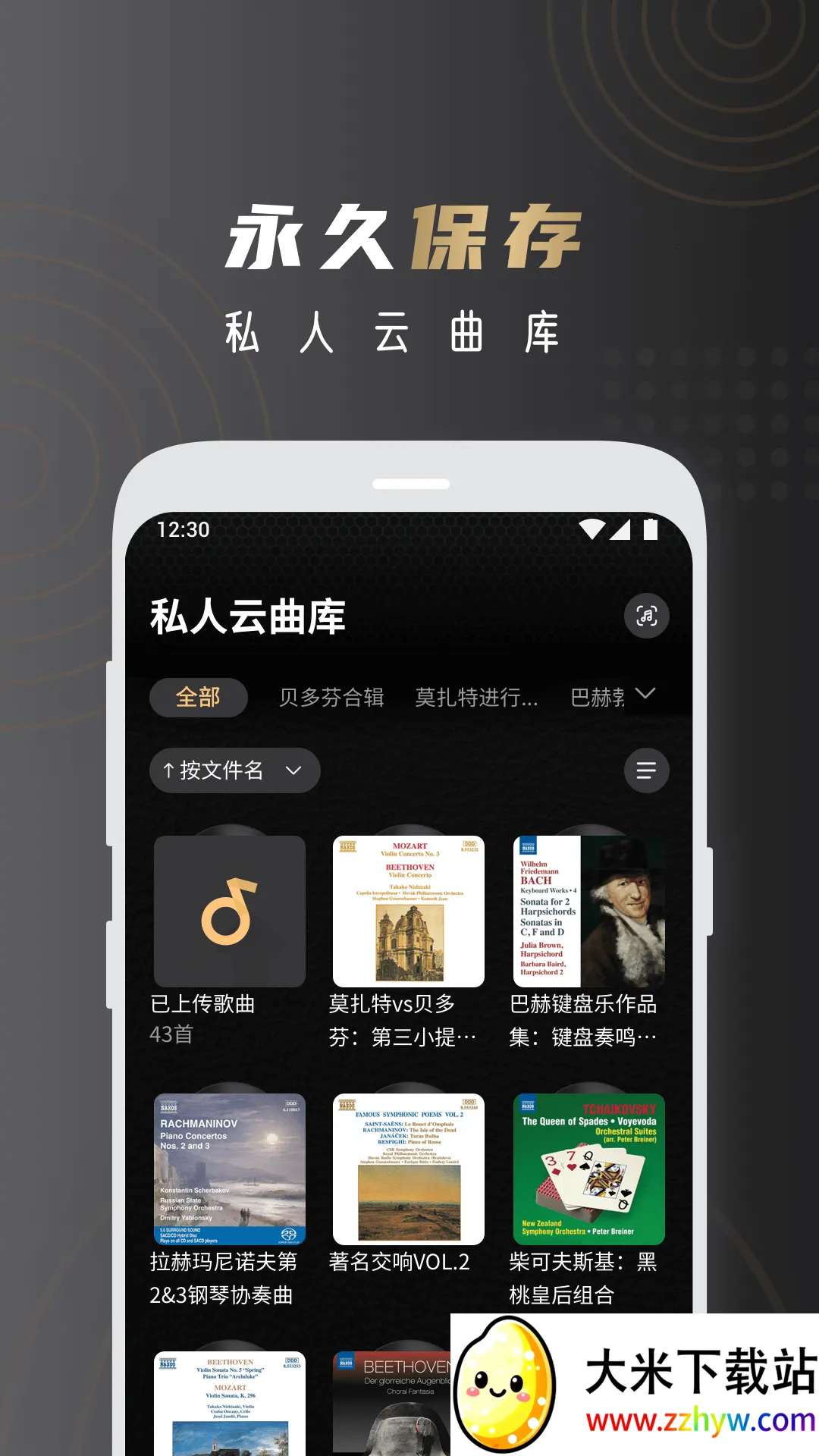 ����HIFI(���ֲ�������)v2.2.7 �ٷ������ͼ