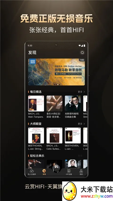 ����HIFI(���ֲ�������)v2.2.7 �ٷ������ͼ