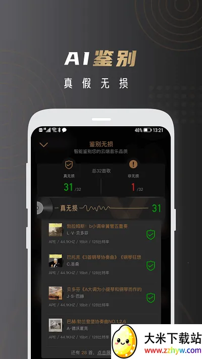 ����HIFI(���ֲ�������)v2.2.7 �ٷ������ͼ