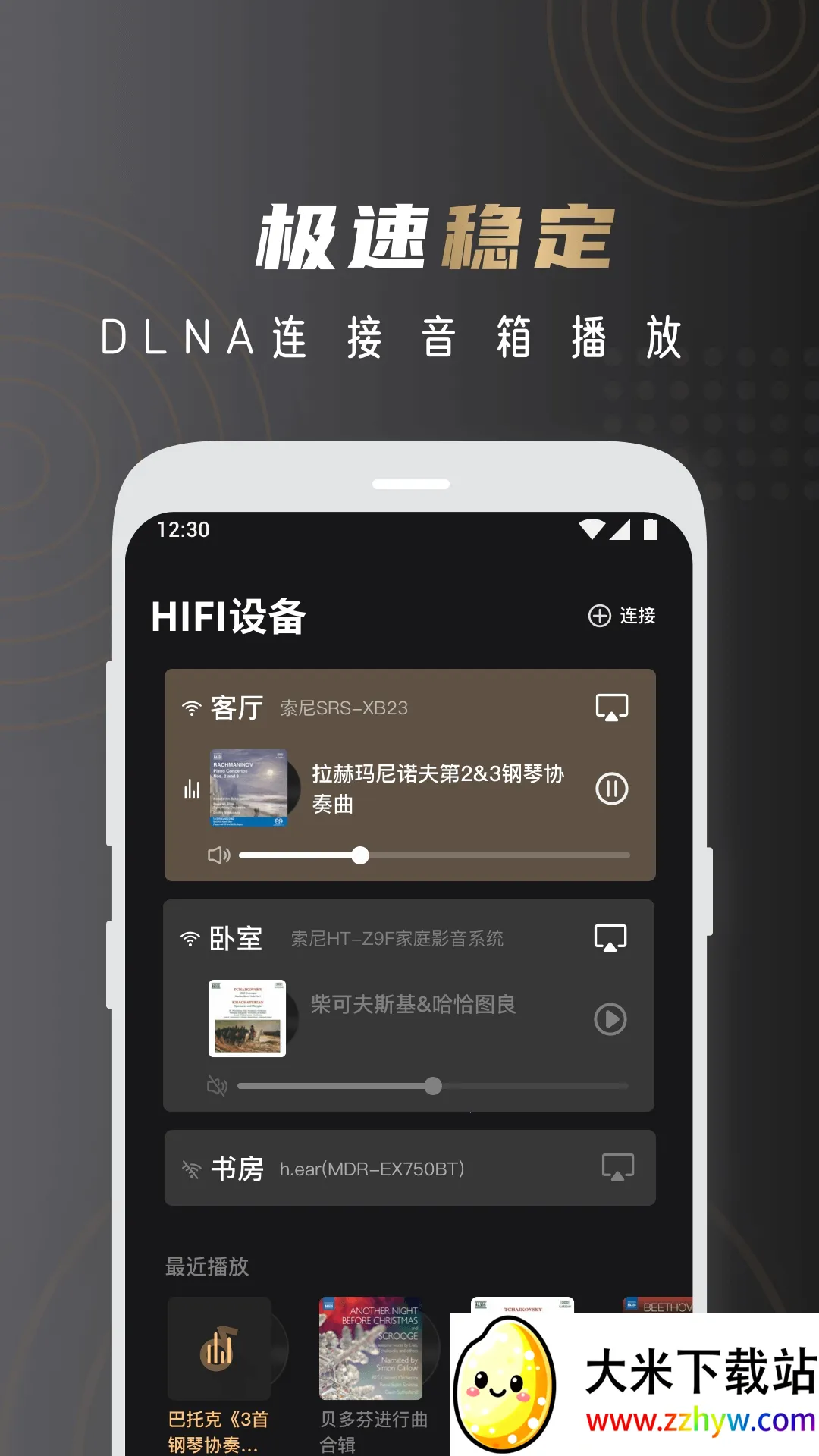 ����HIFI(���ֲ�������)v2.2.7 �ٷ������ͼ