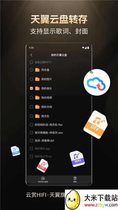 ����HIFI(���ֲ�������)