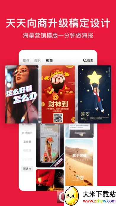 ��������(΢����ͼ����)v5.31.1 �ٷ������ͼ