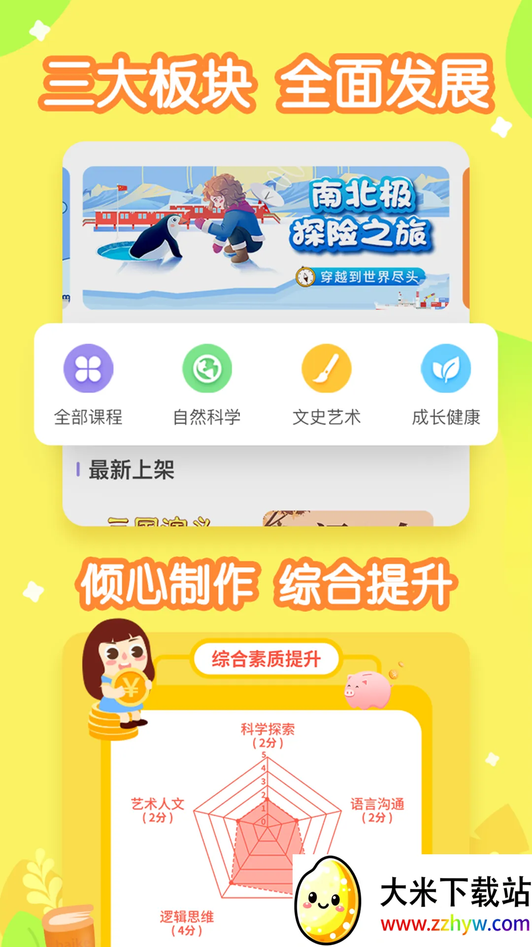 С����2026���ذ�װv3.32.0 �ֻ����ͼ