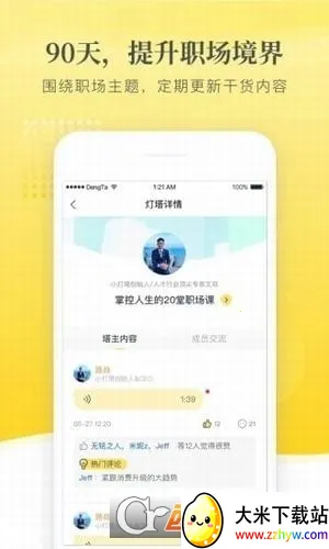 С����2026���ذ�װv3.32.0 �ֻ����ͼ