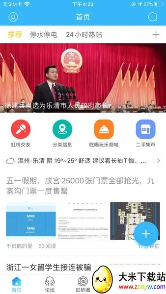 �����Ż���2026���°汾v7.9.3 ��Ѱ��ͼ