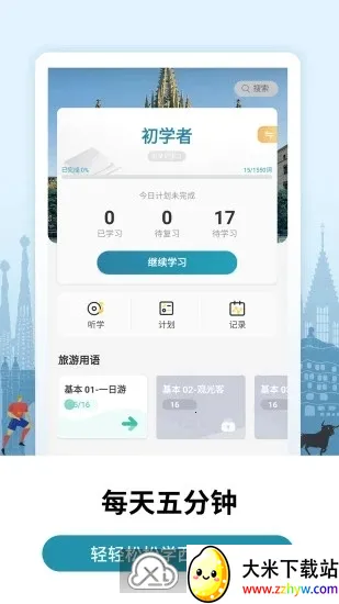 ������������ѧϰ(��������ѧϰ����)v2.6.0 ��׿���ͼ