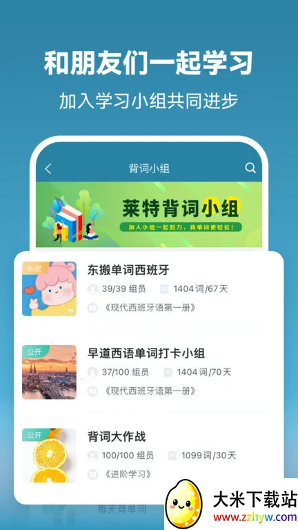 ������������ѧϰ(��������ѧϰ����)v2.6.0 ��׿���ͼ