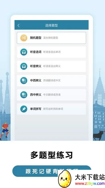 ������������ѧϰ(��������ѧϰ����)v2.6.0 ��׿���ͼ