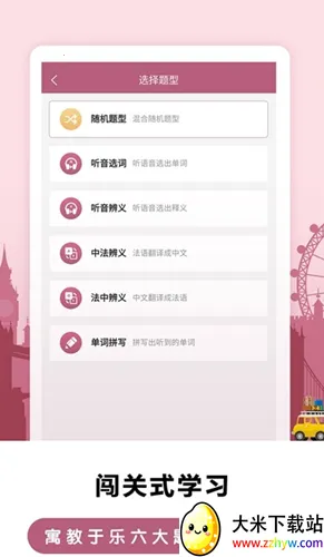 ���ط��ﱳ����(����ѧϰ����)v2.6.0 �ֻ����ͼ