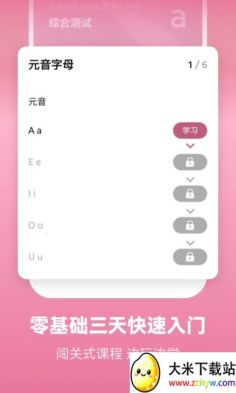 ���ط��ﱳ����(����ѧϰ����)v2.6.0 �ֻ����ͼ