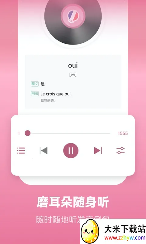 ���ط��ﱳ����(����ѧϰ����)v2.6.0 �ֻ����ͼ