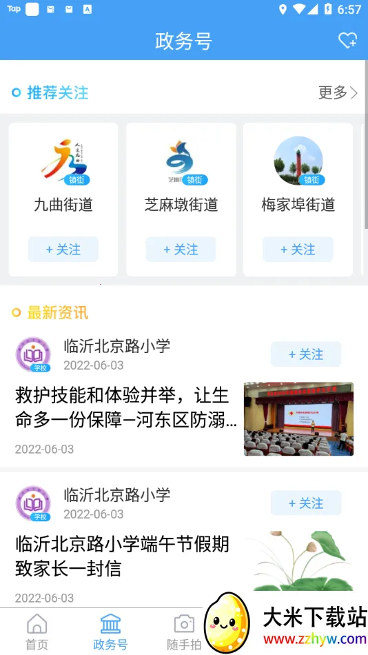 �Ӷ��׷�(��ý�����ƽ̨)v0.2.19 ��Ѱ��ͼ