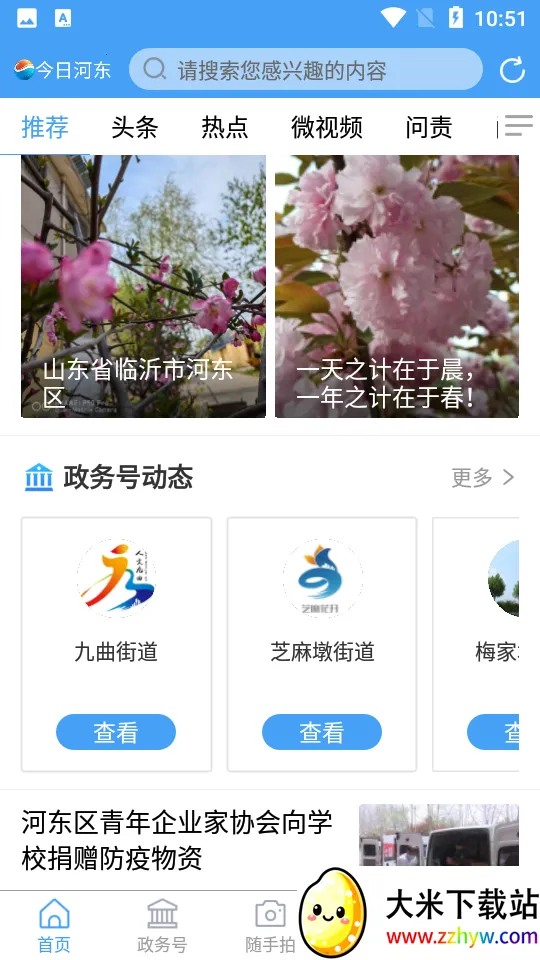 �Ӷ��׷�(��ý�����ƽ̨)v0.2.19 ��Ѱ��ͼ