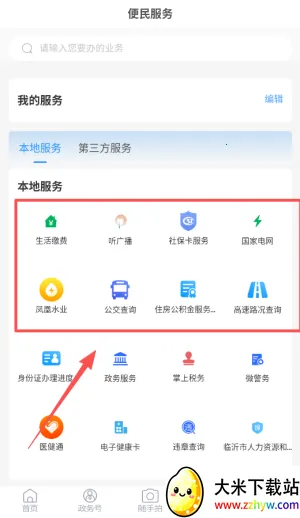 �Ӷ��׷�(��ý�����ƽ̨)