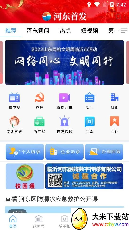 �Ӷ��׷�(��ý�����ƽ̨)v0.2.19 ��Ѱ��ͼ