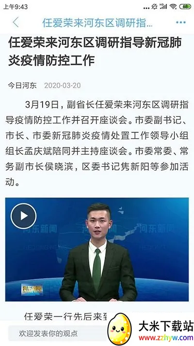 �Ӷ��׷�(��ý�����ƽ̨)