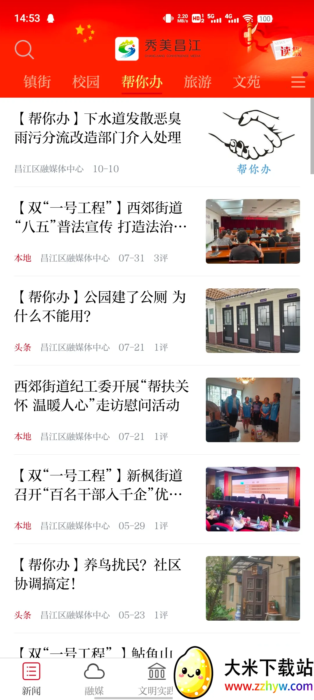 ��������(������Ѷ����ƽ̨)v3.3.3 �ٷ������ͼ