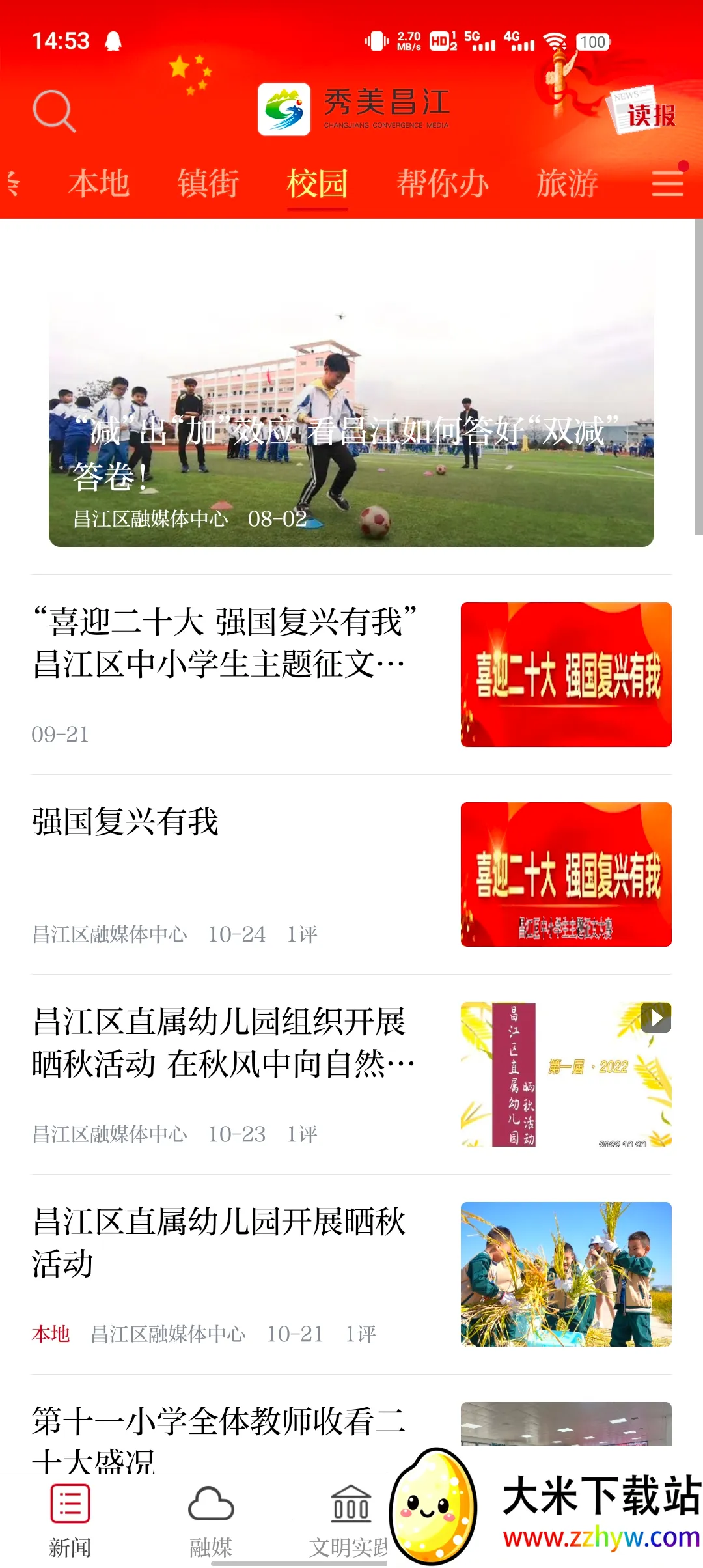 ��������(������Ѷ����ƽ̨)v3.3.3 �ٷ������ͼ