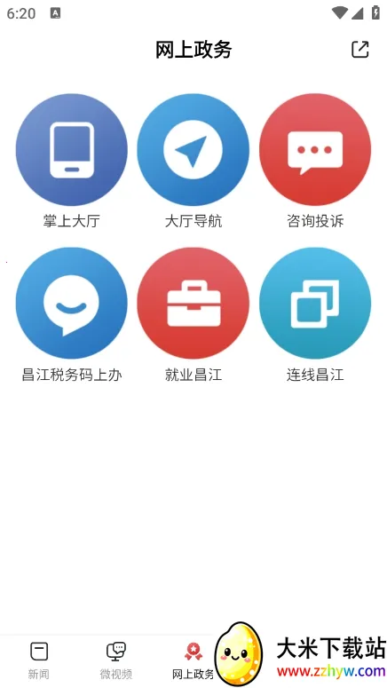 ��������(������Ѷ����ƽ̨)v3.3.3 �ٷ������ͼ