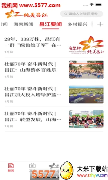 ��������(������Ѷ����ƽ̨)v3.3.3 �ٷ������ͼ