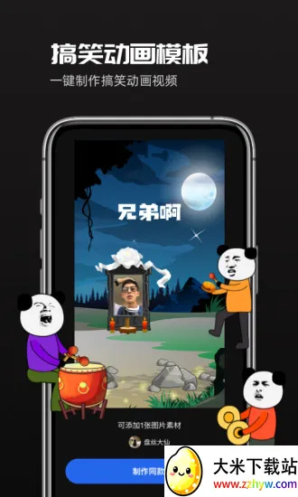 ��Ӱ��������(�ֻ���������)v2.8.4 �ֻ����ͼ