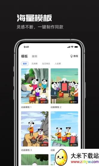 ��Ӱ��������(�ֻ���������)v2.8.4 �ֻ����ͼ