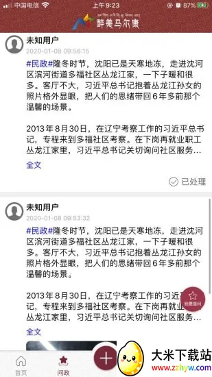 ����������(��������Ѷƽ̨)v1.08 �ֻ����ͼ