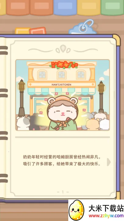 ��ķ����(ģ�⾭Ӫ��Ϸ)