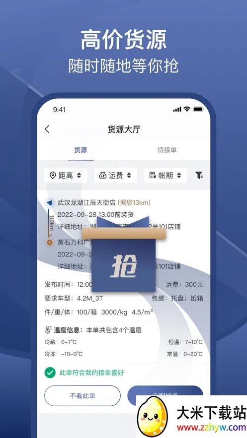 ��γ˾����2026�ٷ�����v1.9.1 ��׿���ͼ