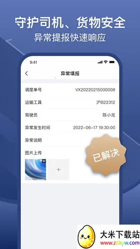 ��γ˾����2026�ٷ�����v1.9.1 ��׿���ͼ