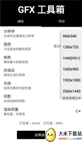 GFX����(���θ�������)v136.6 �ֻ����ͼ