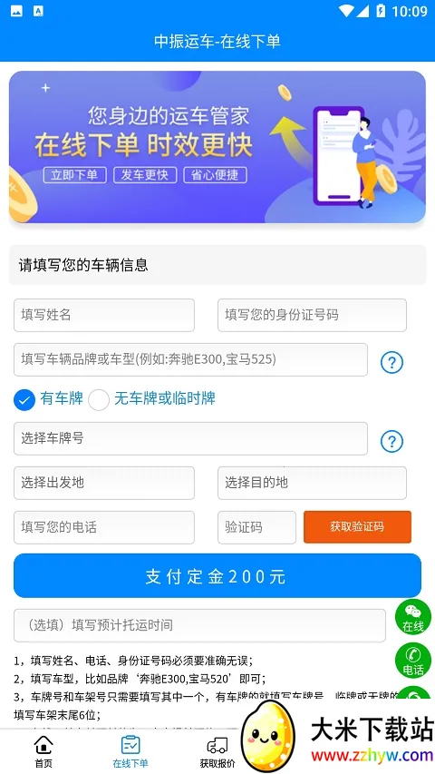 �����˳�(�˳�����ƽ̨)v1.0.0 �ֻ����ͼ