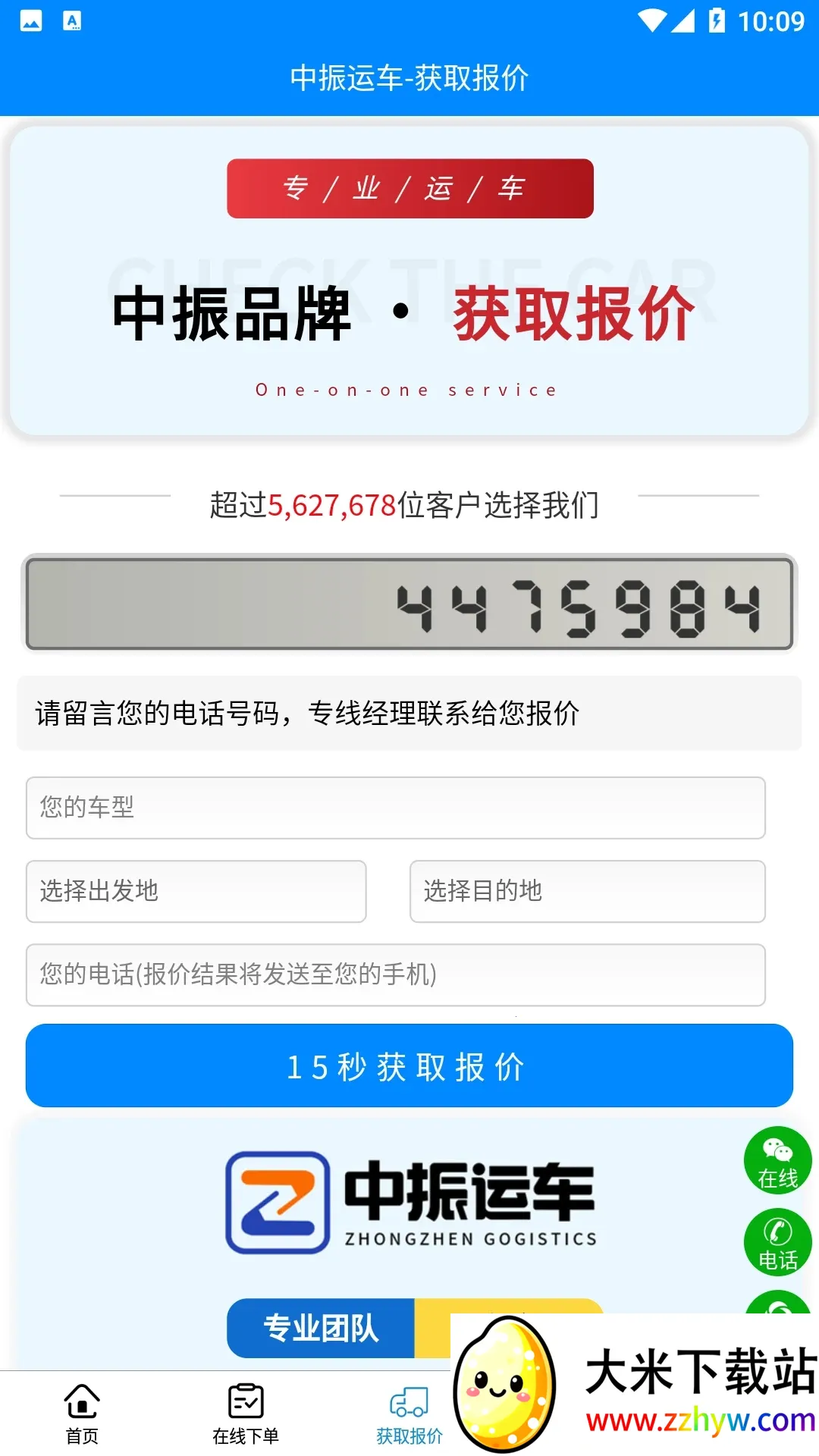 �����˳�(�˳�����ƽ̨)v1.0.0 �ֻ����ͼ