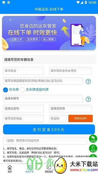 �����˳�(�˳�����ƽ̨)v1.0.0 �ֻ����ͼ