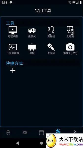 ħ��Զ�̿��ư�׿���ֻ���v8.0.35 �ٷ������ͼ