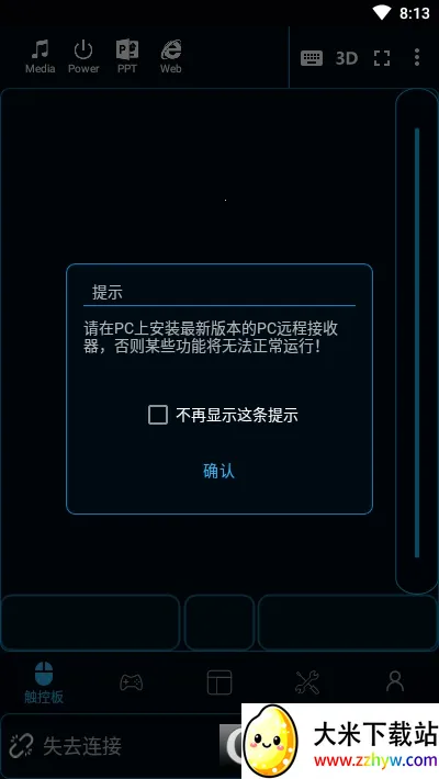 ħ��Զ�̿��ư�׿���ֻ���