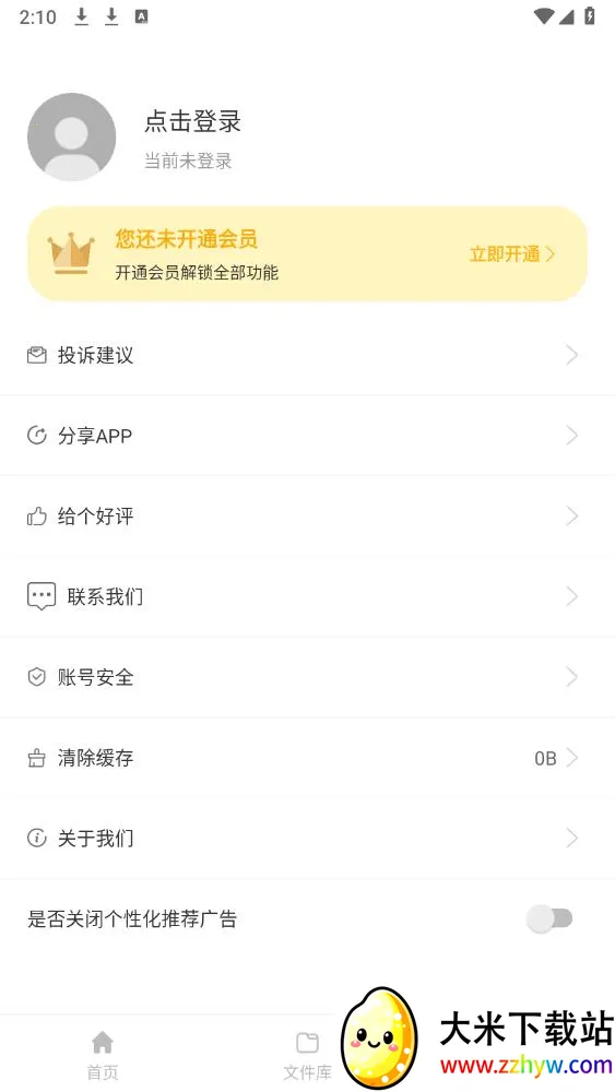 OCRɨ�豦(�ļ�ɨ�蹤��)v1.0.7 ��Ѱ��ͼ