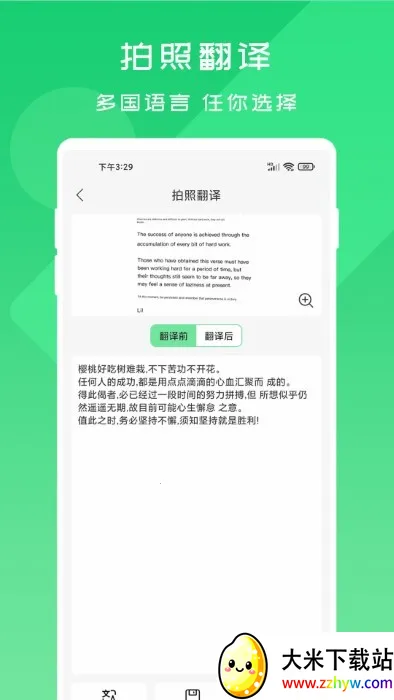 OCRɨ�豦(�ļ�ɨ�蹤��)v1.0.7 ��Ѱ��ͼ