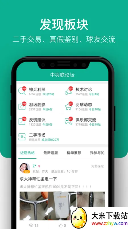 ��������׿���ֻ���v4.155 �ֻ����ͼ