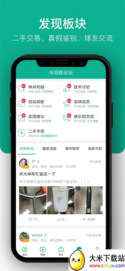 ��������׿���ֻ���v4.155 �ֻ����ͼ