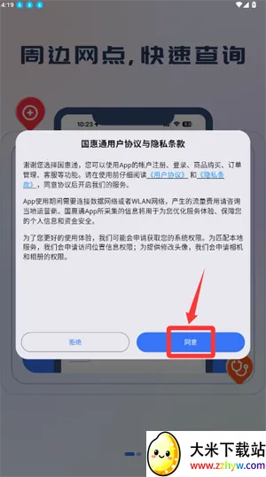 ����ͨ��׿���ֻ���