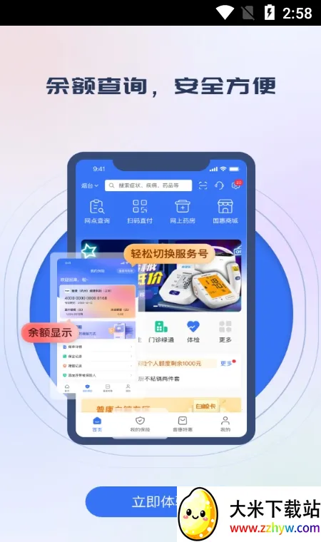 ����ͨ��׿���ֻ���v1.5.1 ��׿���ͼ