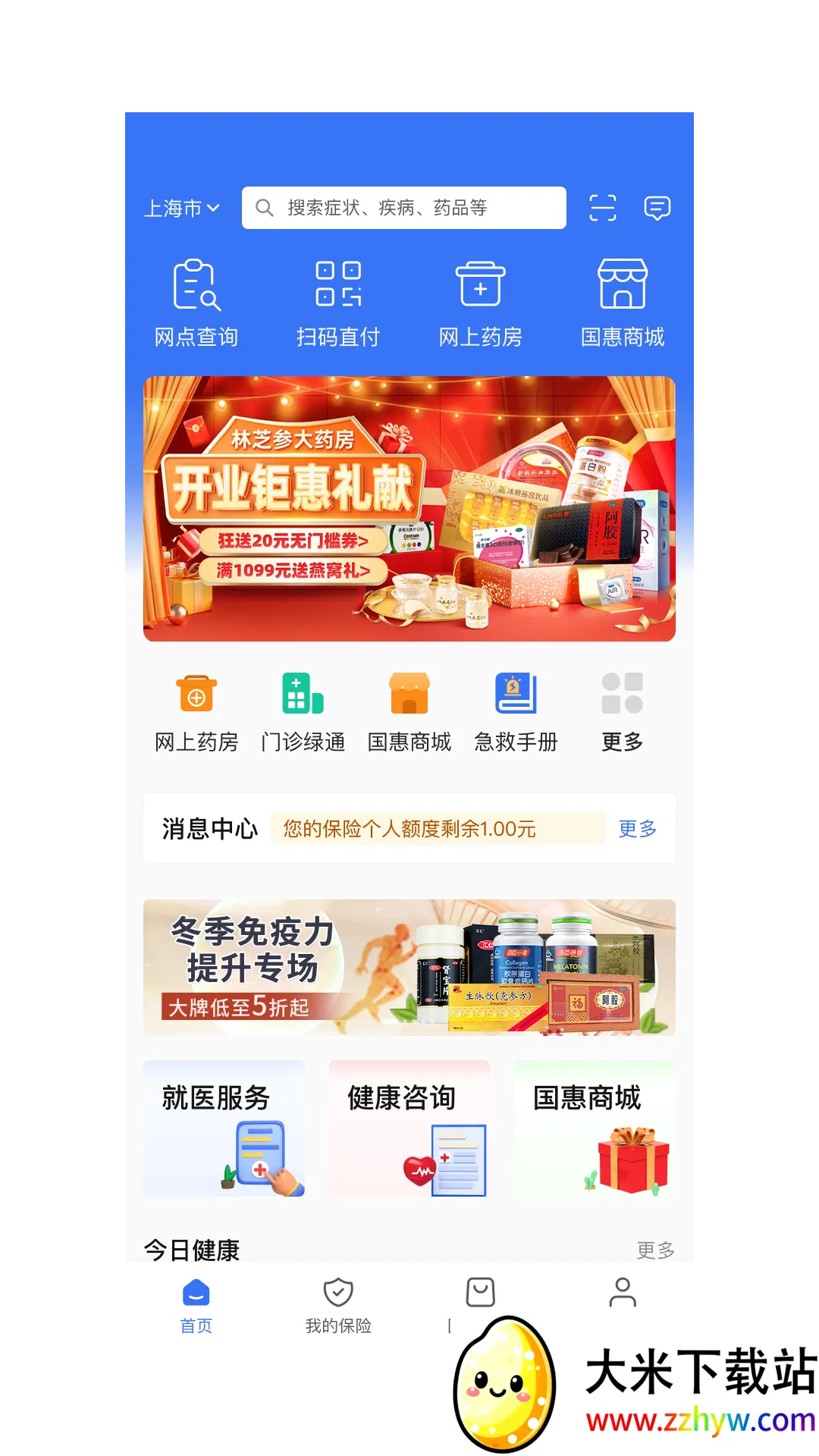 ����ͨ��׿���ֻ���v1.5.1 ��׿���ͼ