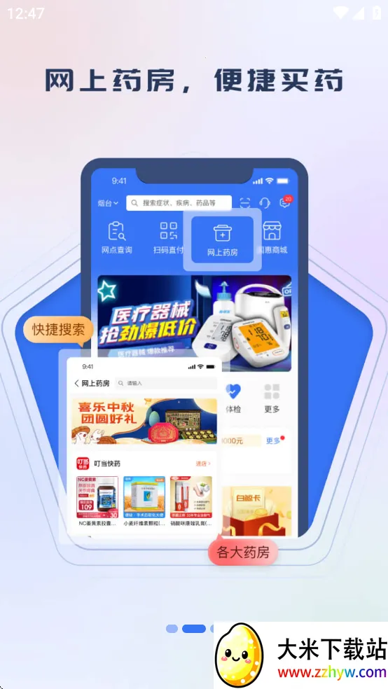 ����ͨ��׿���ֻ���v1.5.1 ��׿���ͼ